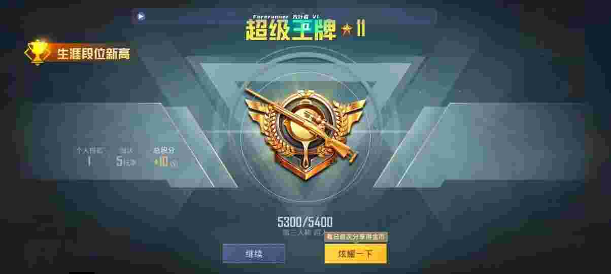 和平精英先行者透视直装 - 和平精英如何上传外挂视频辅助预览图